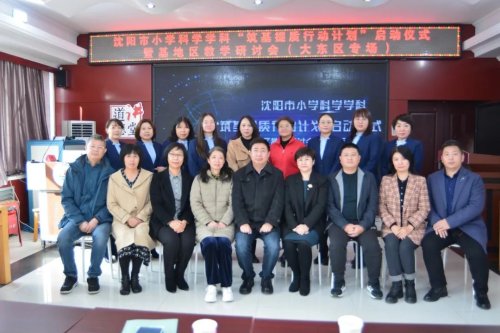 辽三小学教育集团怎么样,落实双减的小学是怎样的