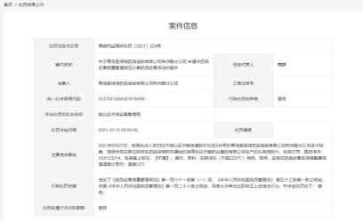 药品储存条件违反规定处罚措施,药品经营质量管理规范废止了吗