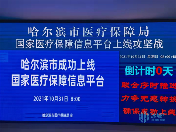 哈尔滨医保出院可以当天结算吗,哈尔滨出院医保可以即刻结算吗