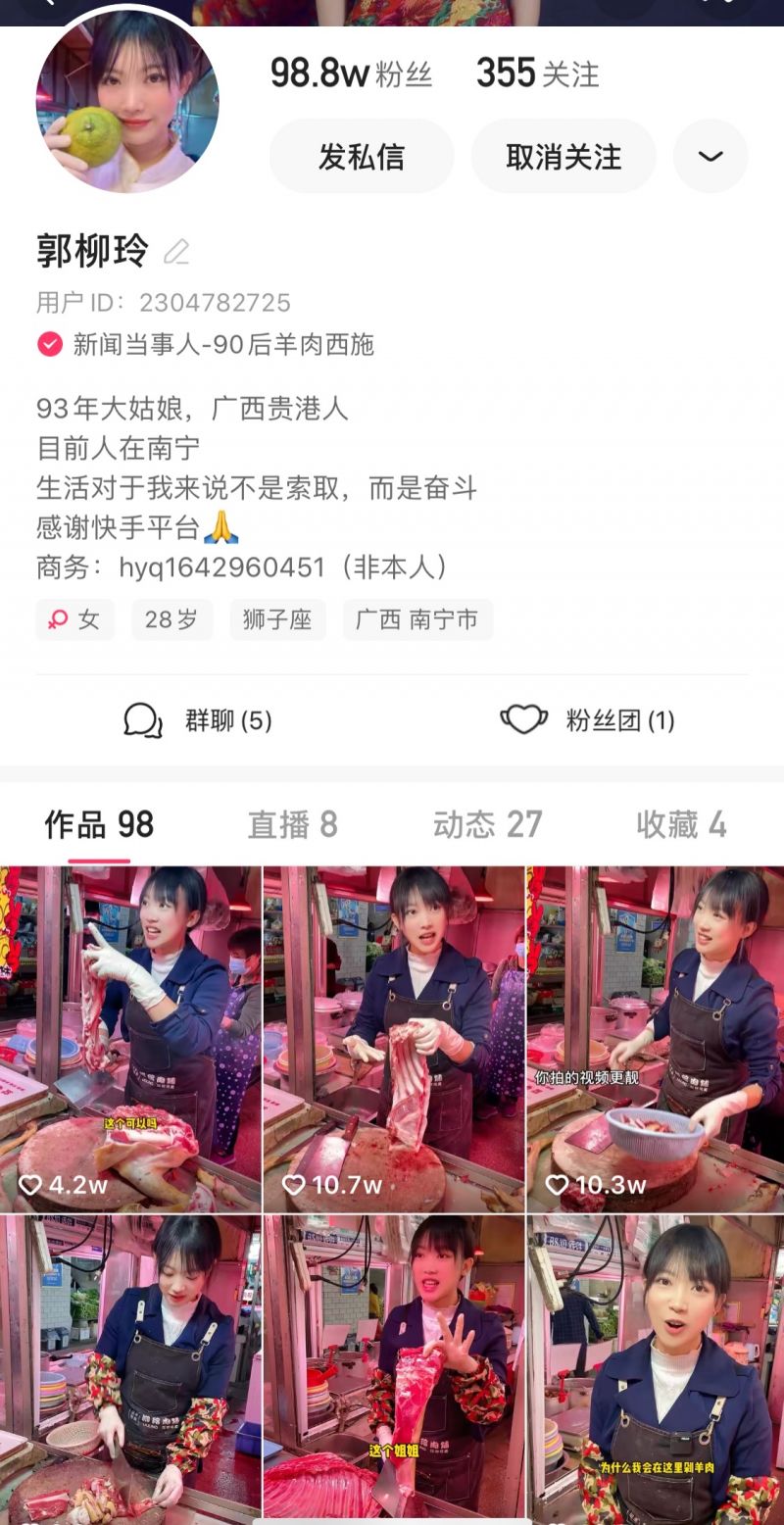 广西90后小姐姐又美又飒，在快手直播“手起刀落”，上万老铁天天围观