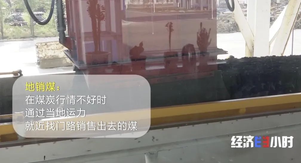 连续超能力生产的煤矿,煤矿巨无霸