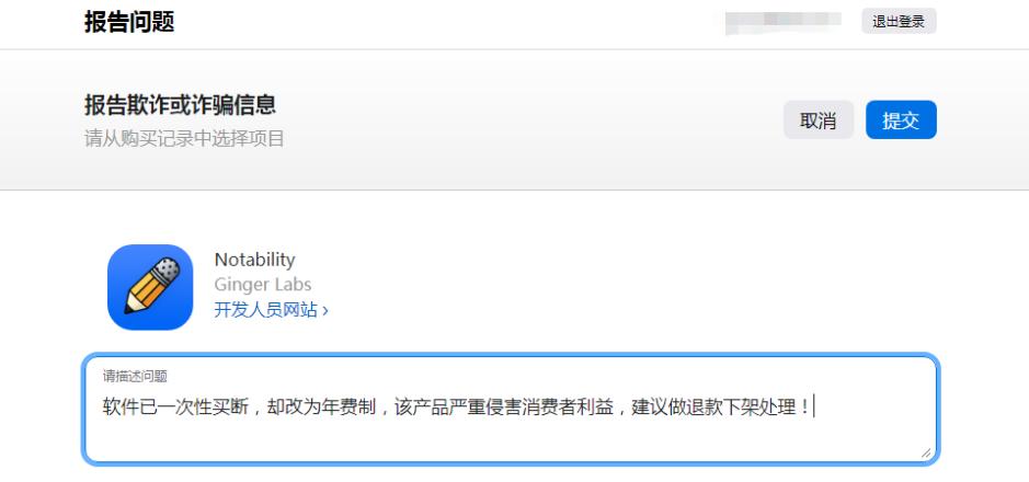 notability订阅免费了吗,notability老用户需要订阅吗