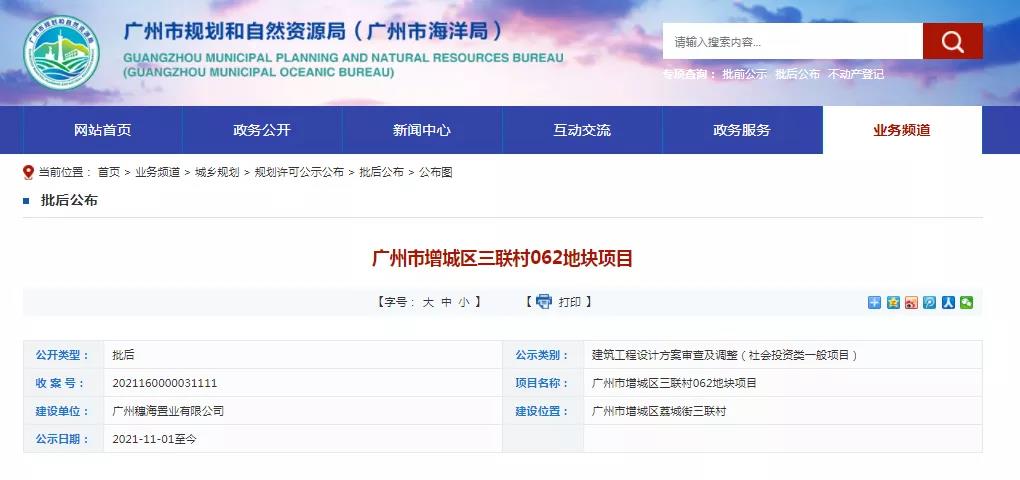 广州增城保利最新房价,2019年增城所有楼盘及价格表