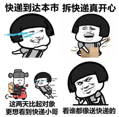 双十一收快递须知,疫情期间取快递小知识