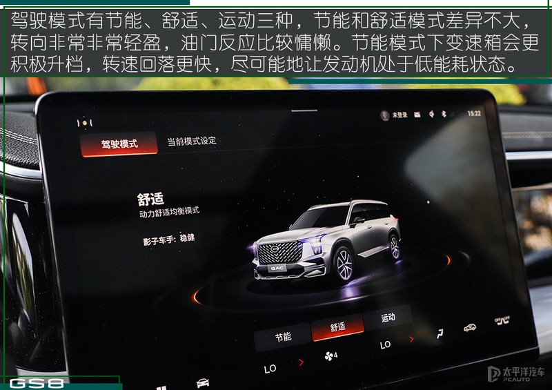 第二代传祺gs8十大忠告,第二代传祺gs8大概什么时候降价
