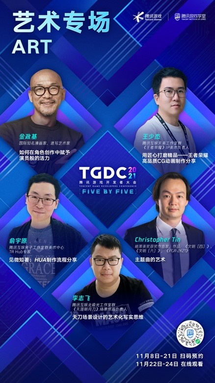 腾讯游戏开发者大会时间,2019腾讯游戏开发者大会主题