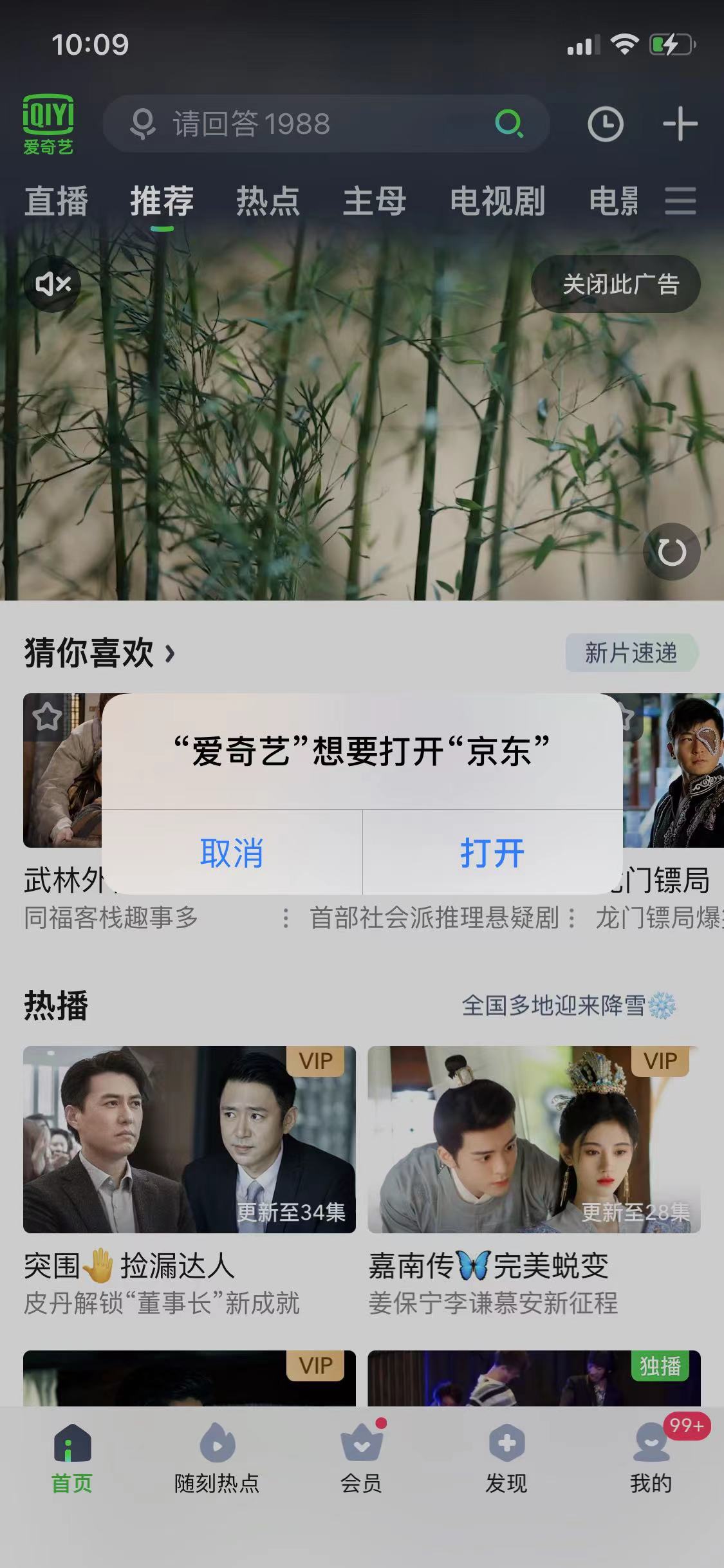 软件开屏摇一摇广告怎么投诉,app广告摇一摇过于敏感怎么投诉