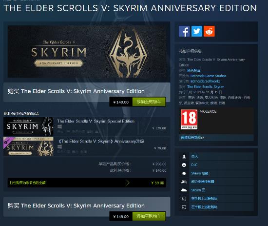 steam上老滚五是什么版本,老滚5买特别版还是周年纪念版