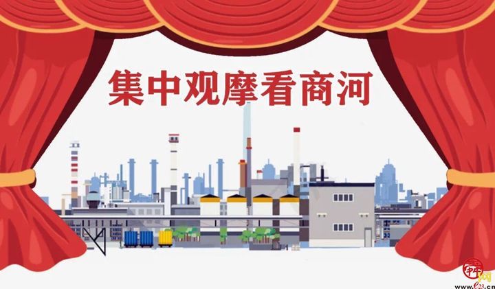 年产值26亿元，看“红日”在商河飞速升起