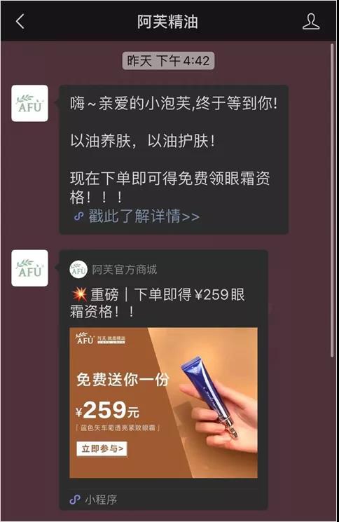 只用一招就把私域流量裂变过千,年销售10亿的营销方案