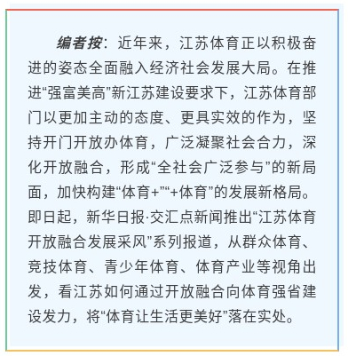 鑻忓窞浣撴暀铻嶅悎,浣撹偛鏁欒偛铻嶅悎鍙戝睍鏂规