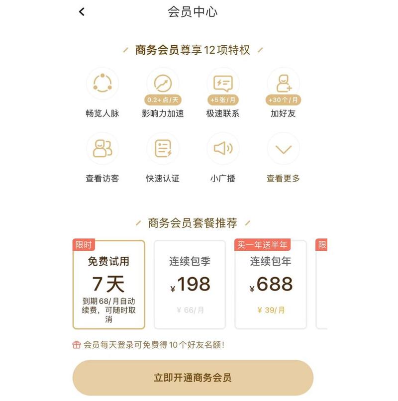 app持续盈利怎么操作,APP自动续费有哪些套路