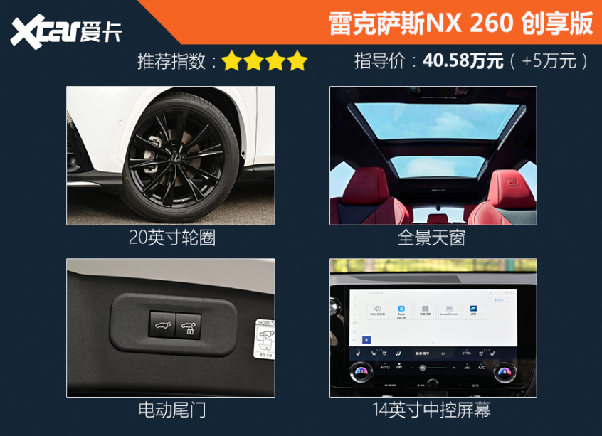 全新nx霸气来袭,2022款nx260落地价