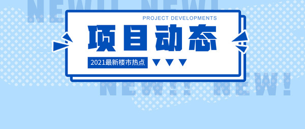总建面6.9万方，三马片区教育基础设施再升级，人大附小将建