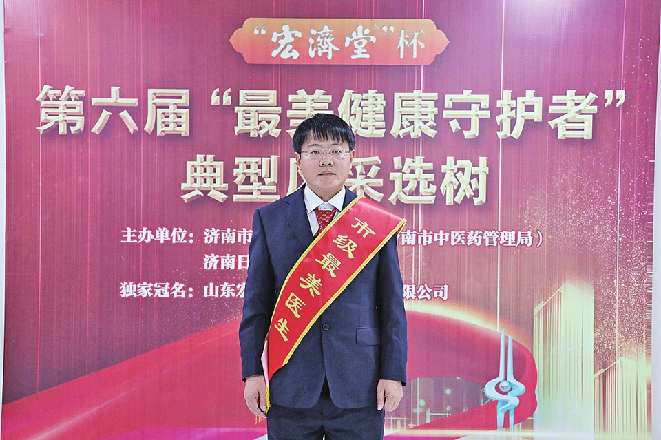 守望初心最美绽放宏济堂制药杯第六届“最美健康守护者”风采展示