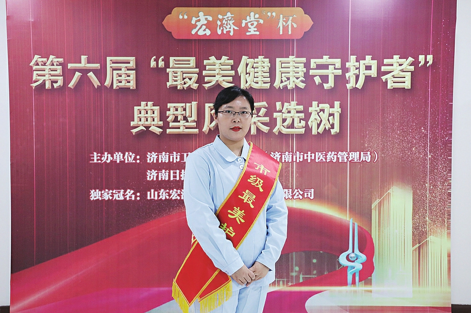 守望初心最美绽放宏济堂制药杯第六届“最美健康守护者”风采展示