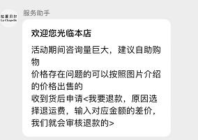 万人涌入拉夏贝尔直播间,万人涌入拉夏贝尔直播间捡漏