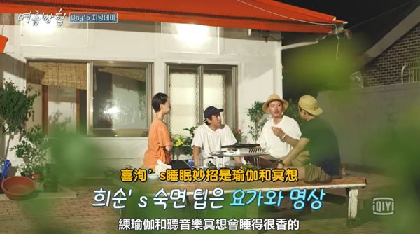 《以吾》朴喜洵私下反差萌！《RM》连单杠都上不去「孔刘笑惨」