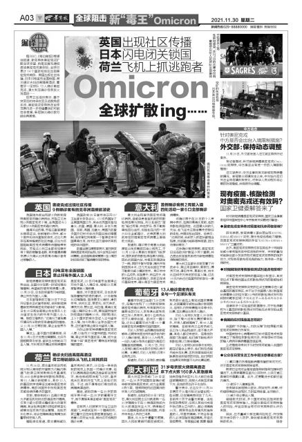 英国出现社区传播日本闪电闭关锁国荷兰飞机上抓逃跑者Omicron全球扩散ing……
