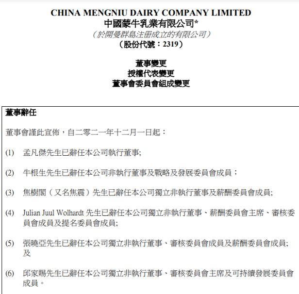 蒙牛集团牛根生传奇故事简述,蒙牛创始人牛根生为什么离开蒙牛