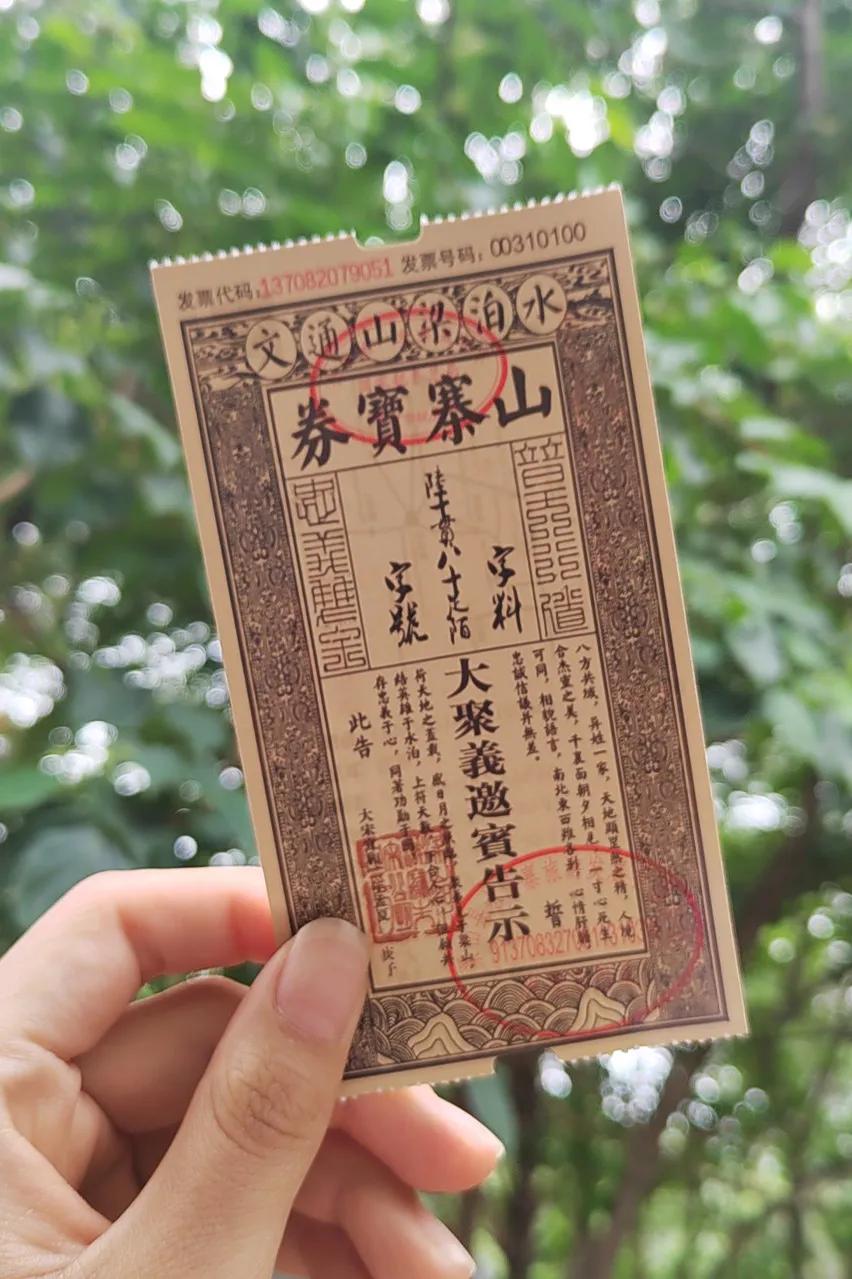 东拜孔子西上梁山,山东济宁曲阜拜孔子