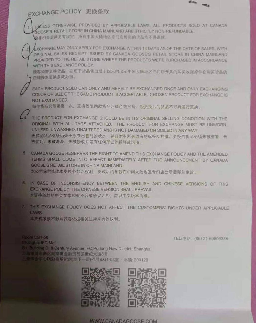 虚假宣传、对华“双标”背后，加拿大鹅在中国赚翻了