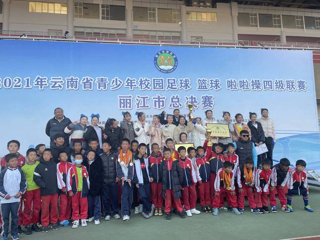 丽江古城区青少年篮球四级联赛,2023青少年足球锦标赛丽江
