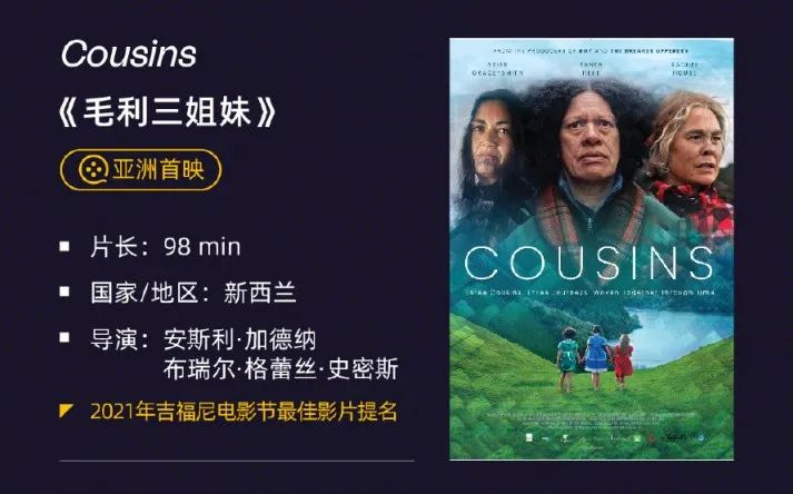 金鸡国际影展首批片单公布,2023年金鸡国际影展