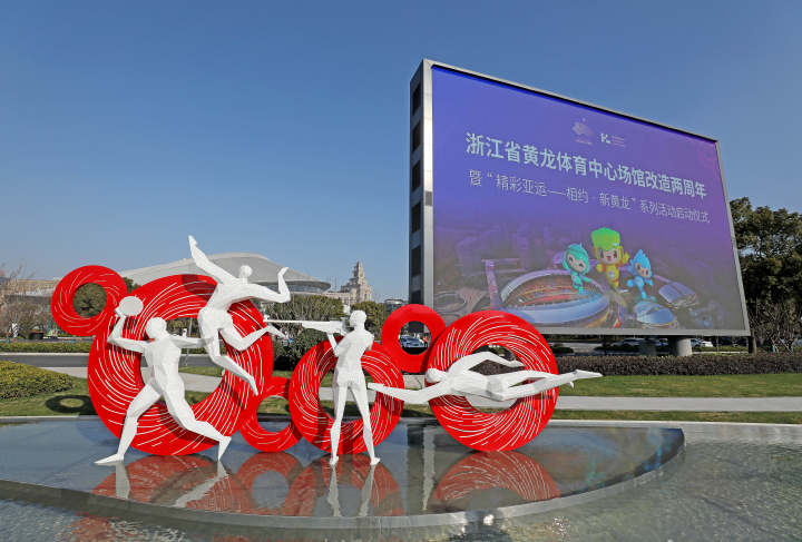 改造后的黄龙体育馆图文,黄龙体育中心场馆改造完成