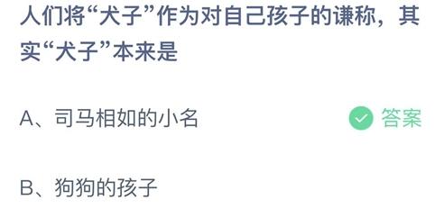 蚂蚁庄园12月20日答案最新奶粉冲得越浓越有营养宝宝吃了也越能抗饿这种说法？小鸡庄园今日问题答案