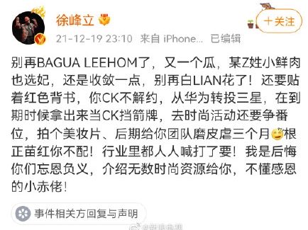 张艺兴也被爆选妃！工作室放话要告「最好拿出证据」爆料人怕死秒删文
