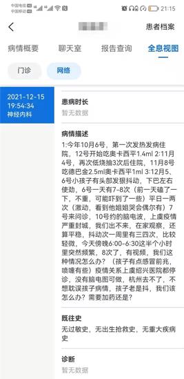 5岁孩子突发癫痫妈妈崩溃哭泣,儿童发生癫痫怎么急救