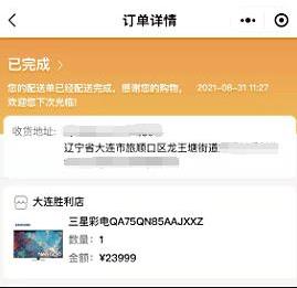 大连男子在国美买了台2万多元的电视,货还没收到,却接到民警的电话……