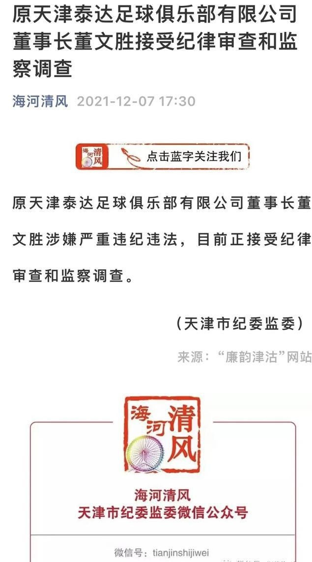 新华社中国足球赢得世界尊重,新华社谈中国足球