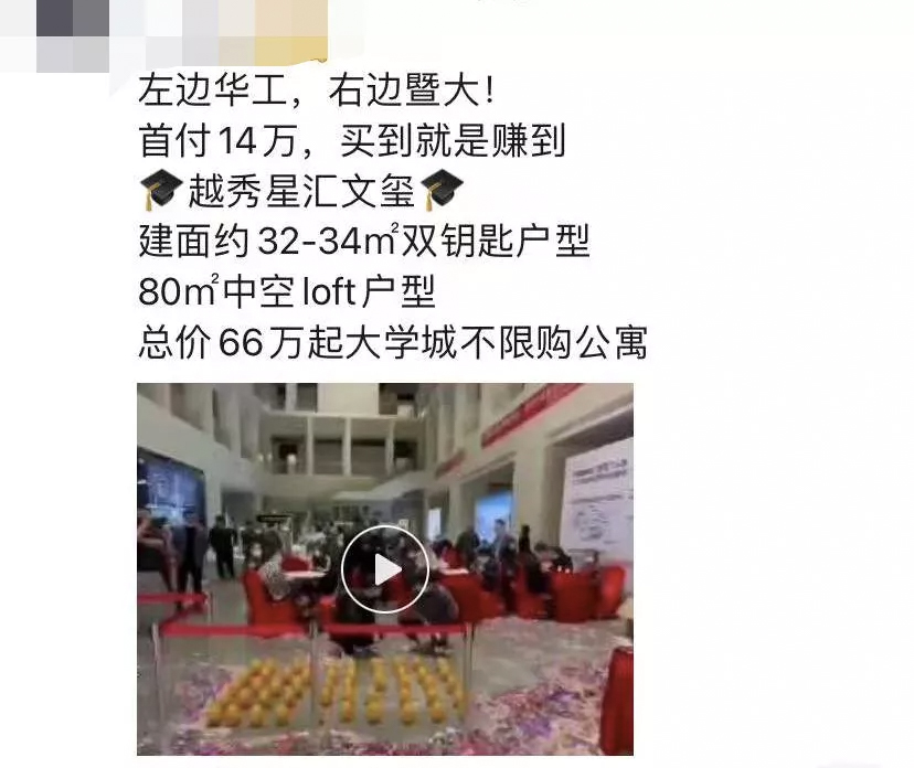 大学城二手房有升值潜力吗,大学城首付1万