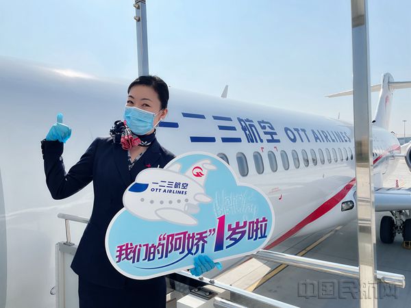 东航一二三航空开航,一二三航空开航了吗