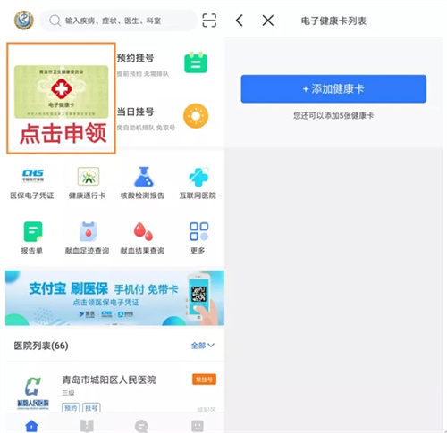 青岛青医附院名医堂专家坐诊表,青岛名医堂中医专家坐诊表