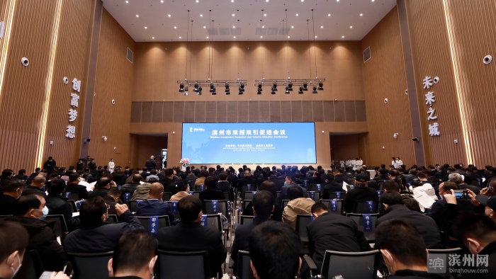 滨州经济开发区双招双引,滨城区双招双引建设什么大的项目