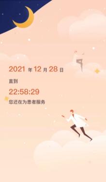 被暖到！华山医院这份榜单刷屏朋友圈，竟藏着这么多医生的“秘密”