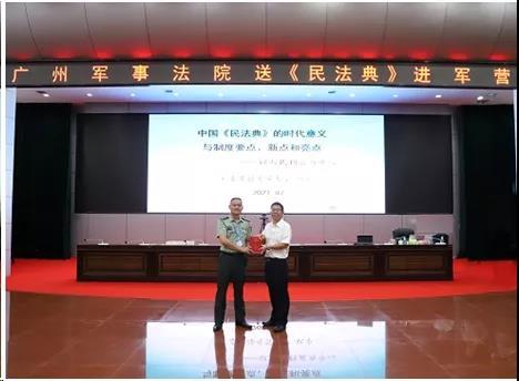 广东外语外贸大学获评全国普法工作先进单位