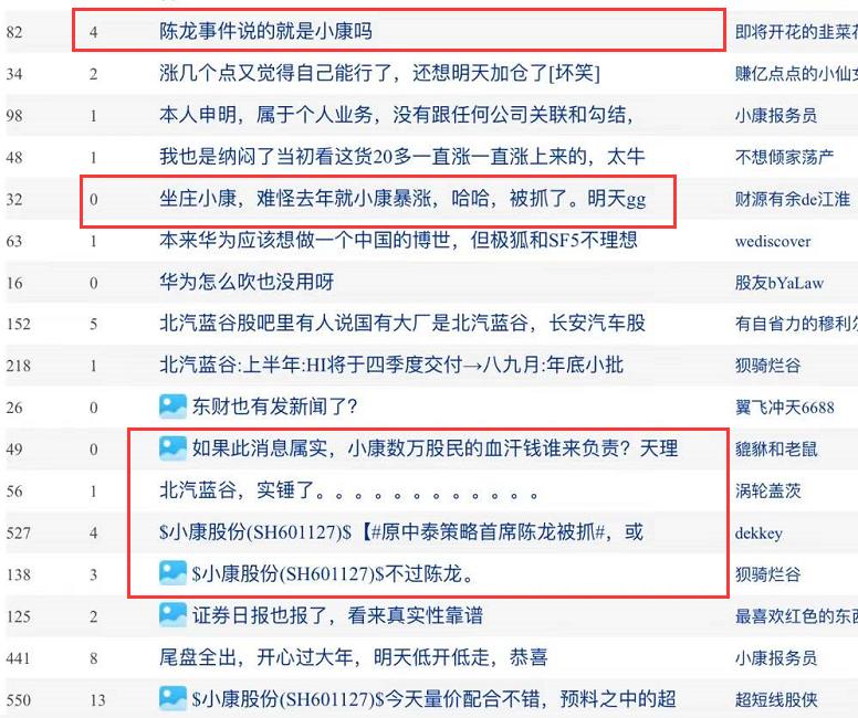 券商董事长被抓,券商被抓是怎么回事