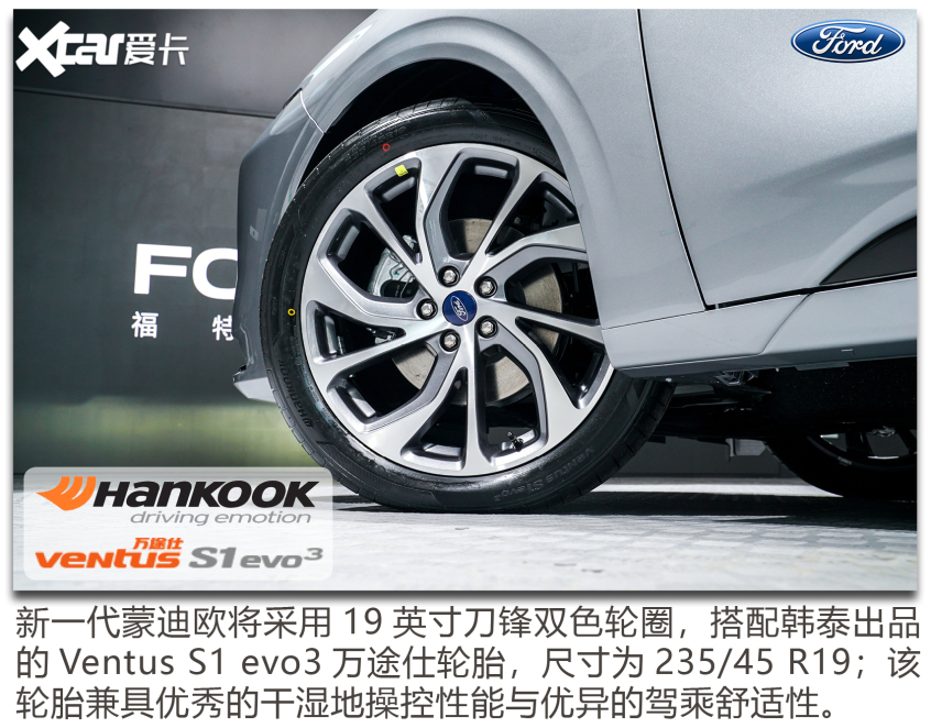 专做福特蒙迪欧,2023款福特蒙迪欧外观
