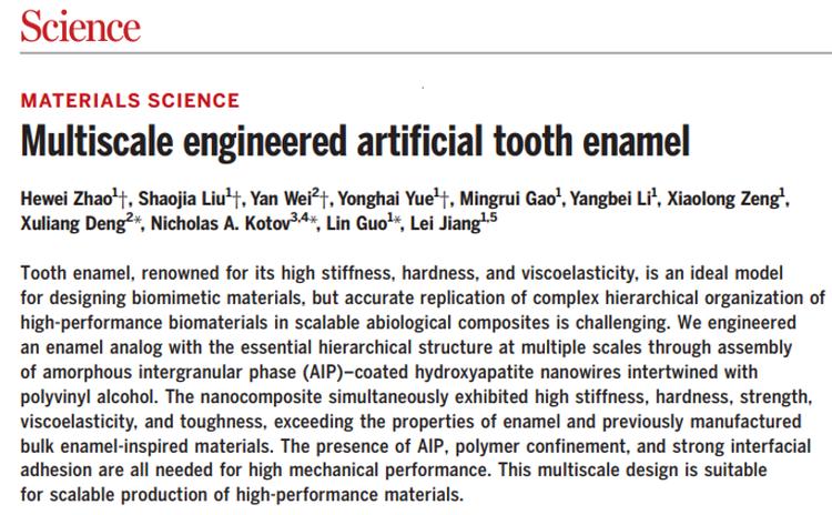 郭林教授北航,北航教授郭林图片