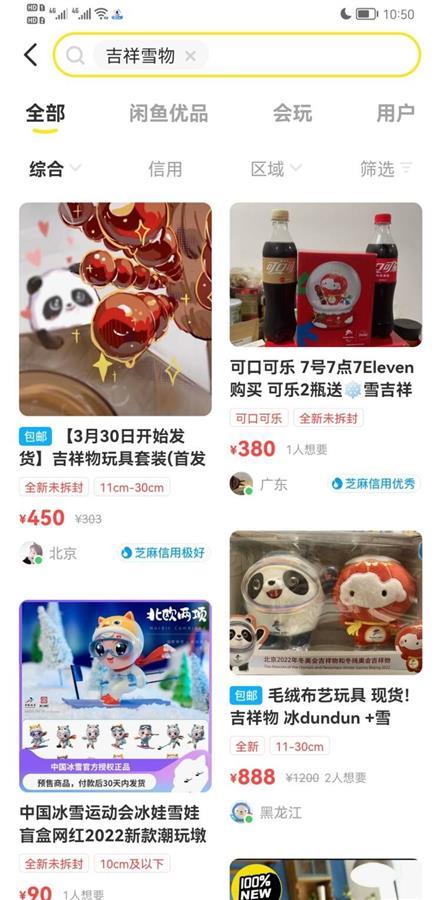 深圳女孩求“墩”心切网上找黄牛,450元被骗走