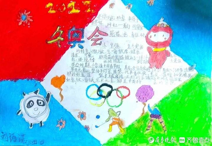 学生冬奥手抄报冰墩墩,学习冬奥榜样弘扬冬奥精神手抄报