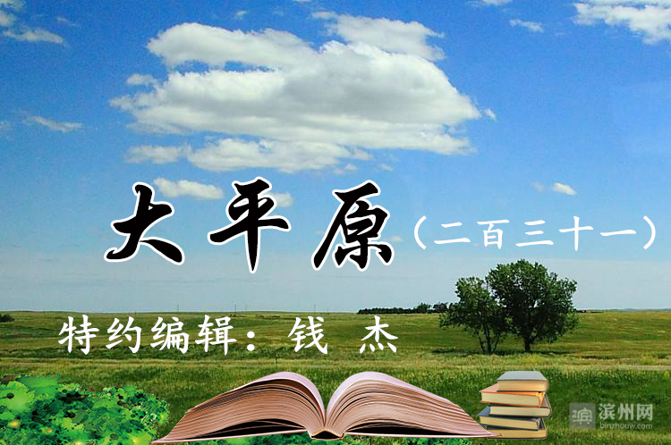 万州大平原,大平原七律