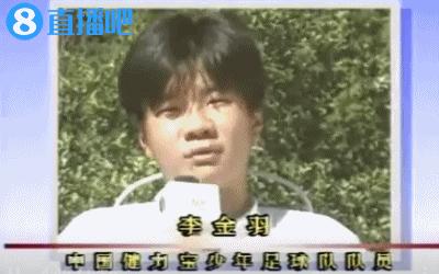 李金羽经典庆祝动作弯弓射雕,李金羽弯弓射大雕国家队