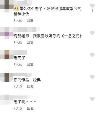 陶喆生活照片曝光,陶喆老态