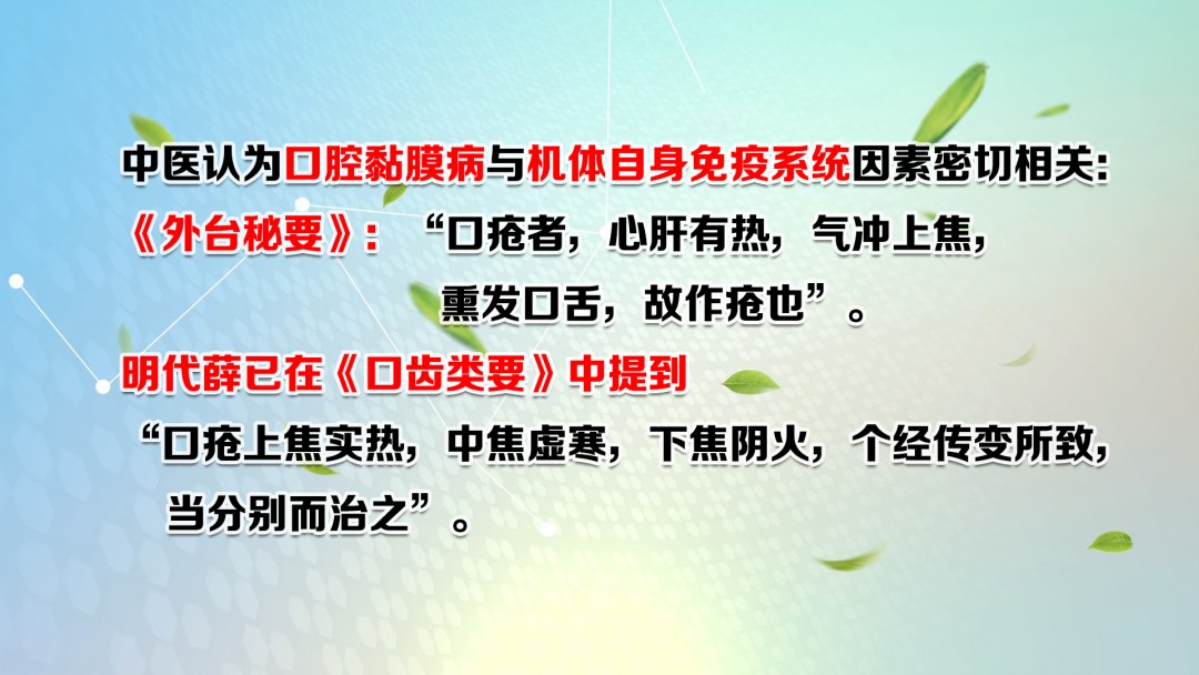 口腔溃疡反复发作，是缺维生素了？你可能一直都错了！改善口腔疾病，这个方法效果好