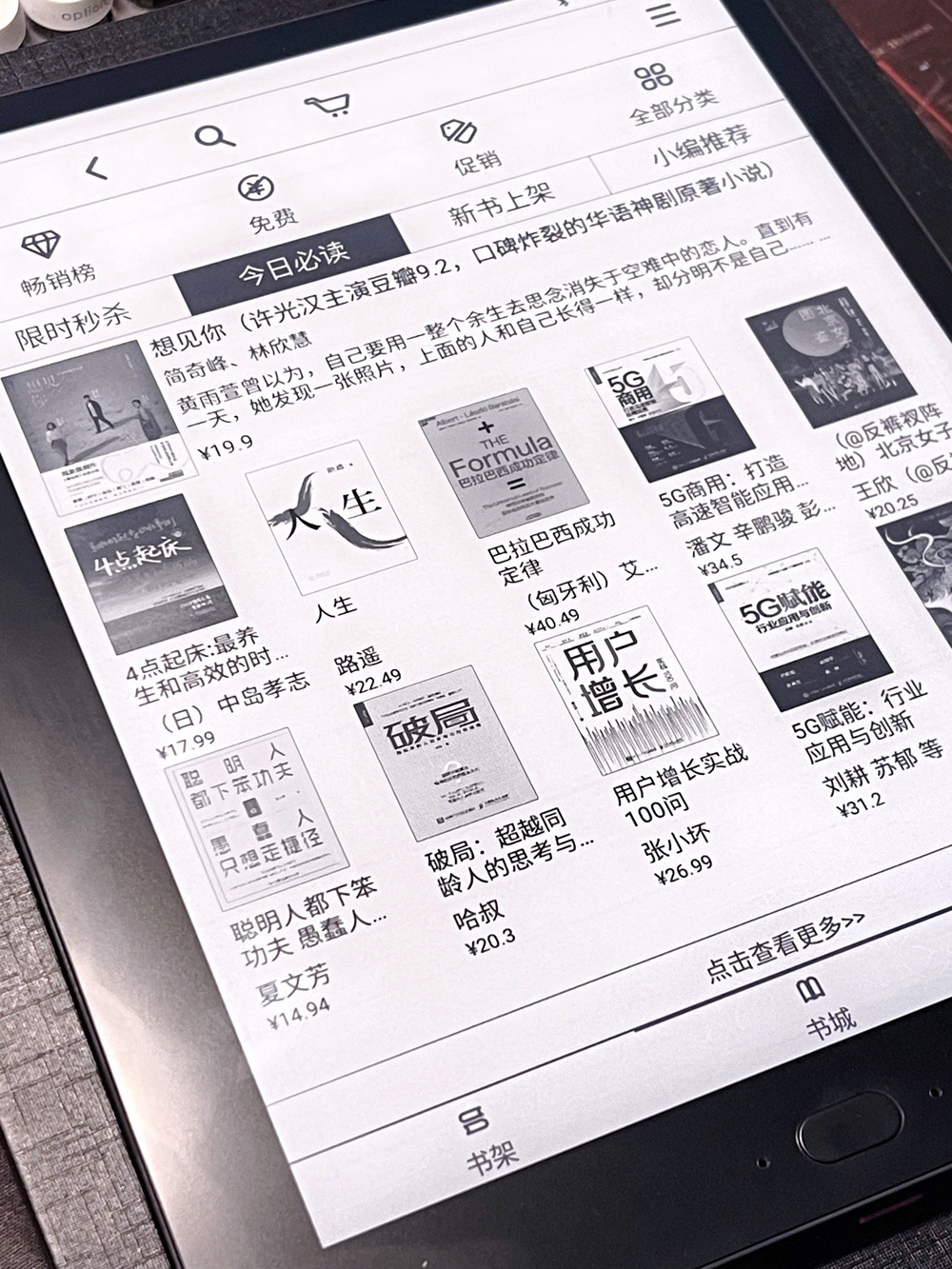 汉王电纸书和智能办公本区别,汉王智能办公本推荐